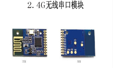 2.4G无线模块与图传市场前景分析 RF模块行业的机遇与挑战